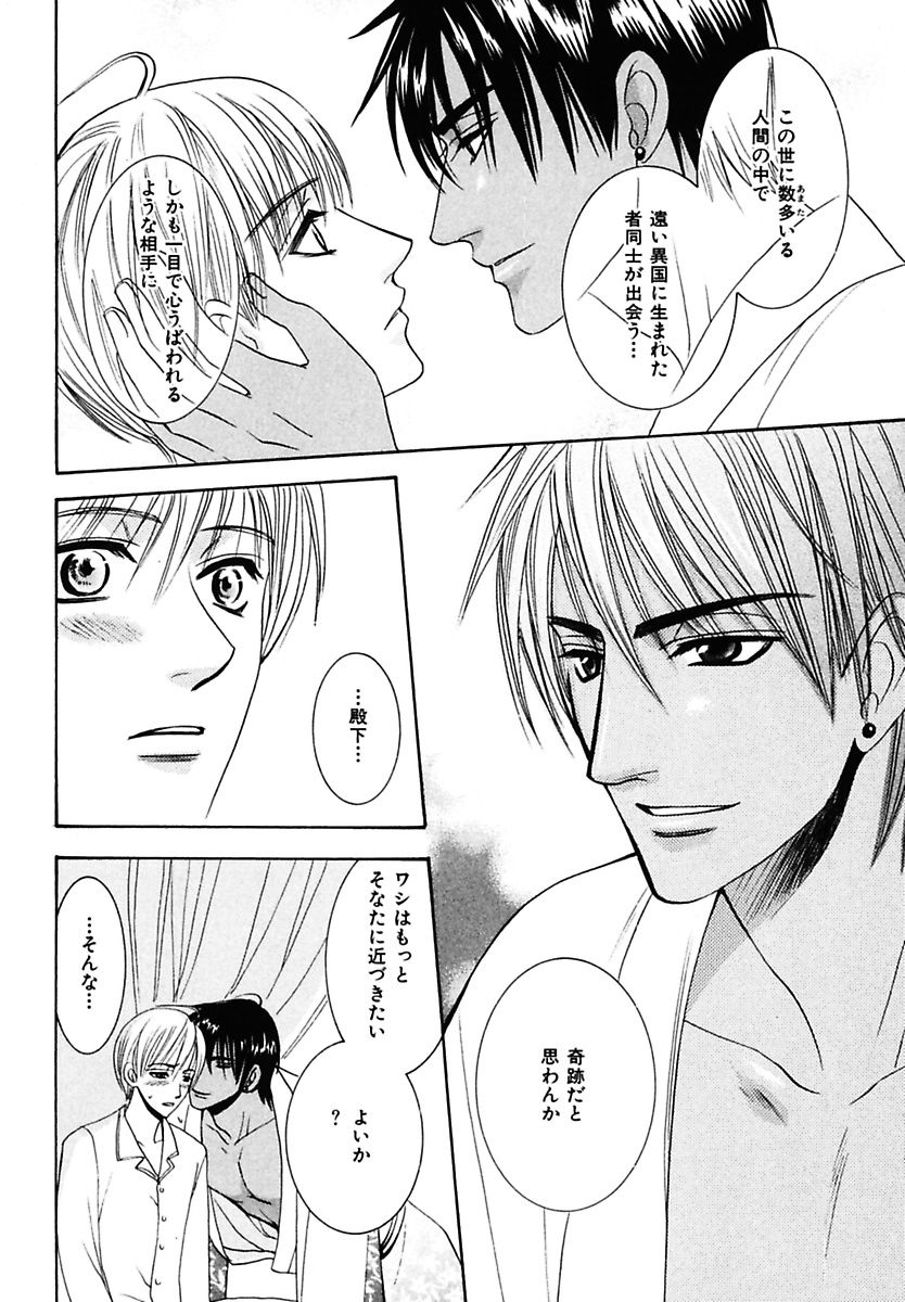 [前田紅葉] 孤独の鐘が鳴る