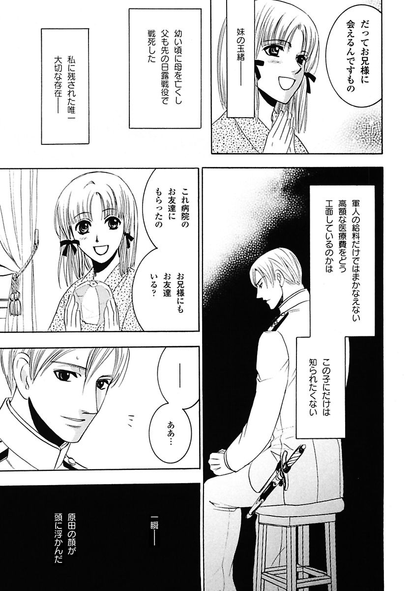 [前田紅葉] 孤独の鐘が鳴る