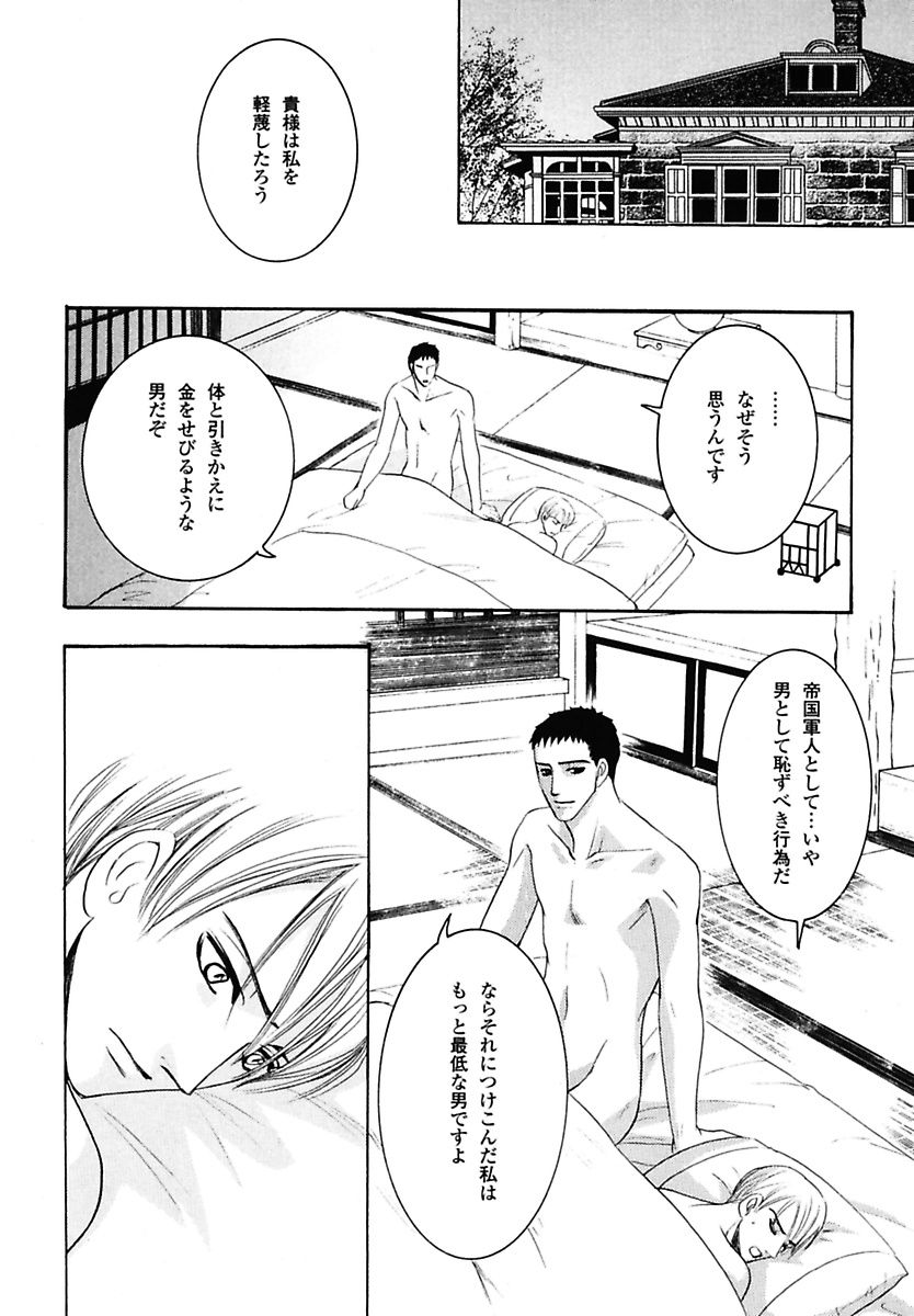 [前田紅葉] 孤独の鐘が鳴る