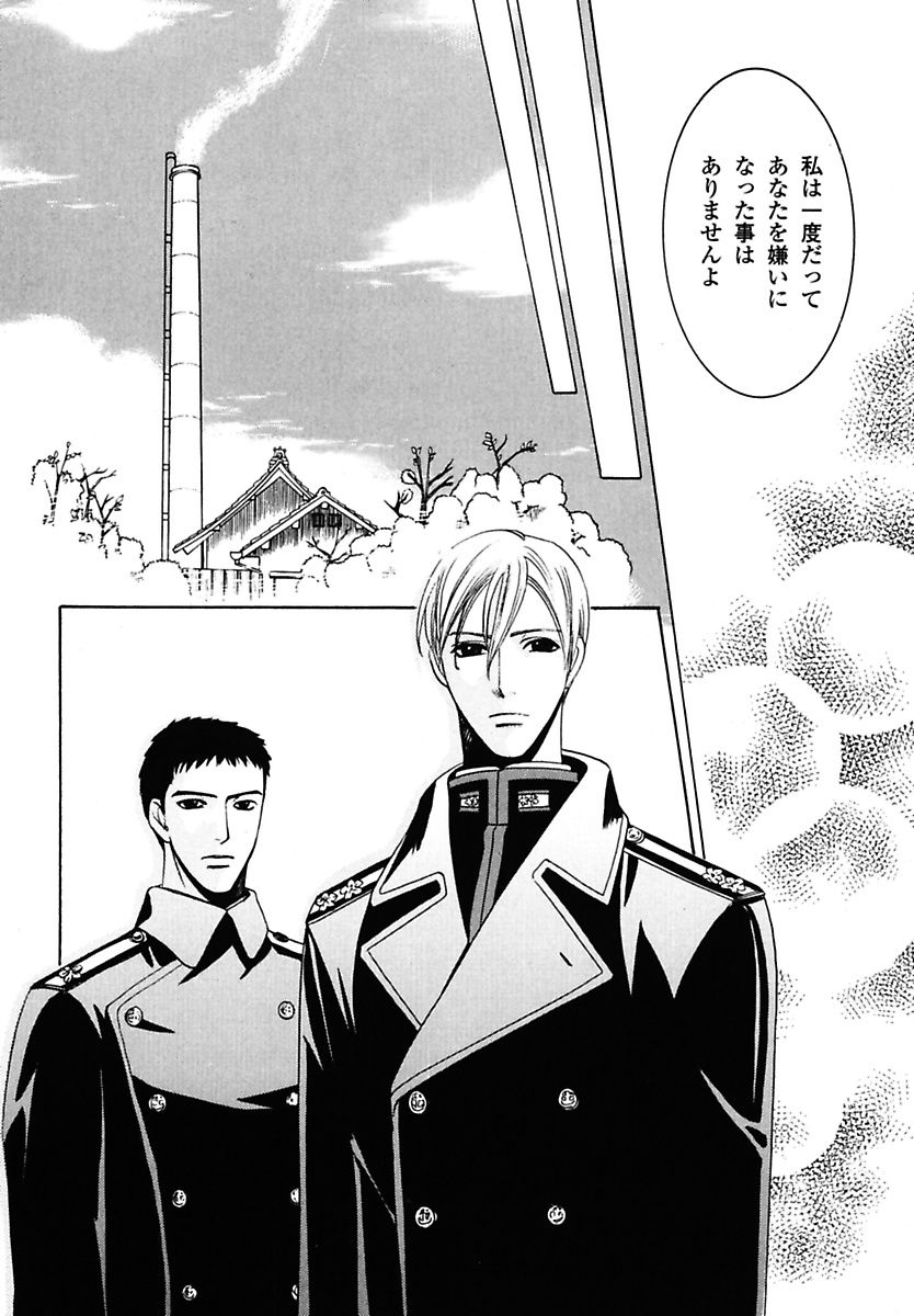 [前田紅葉] 孤独の鐘が鳴る