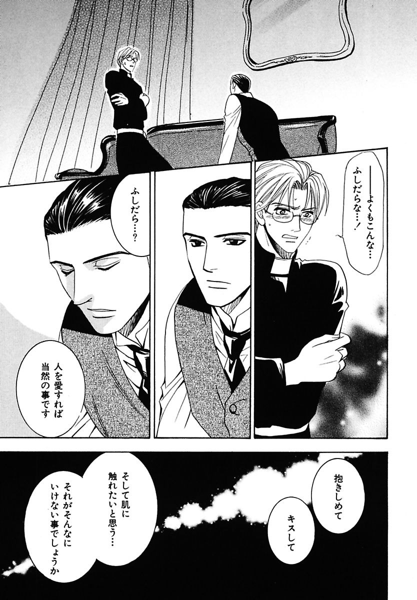 [前田紅葉] 孤独の鐘が鳴る