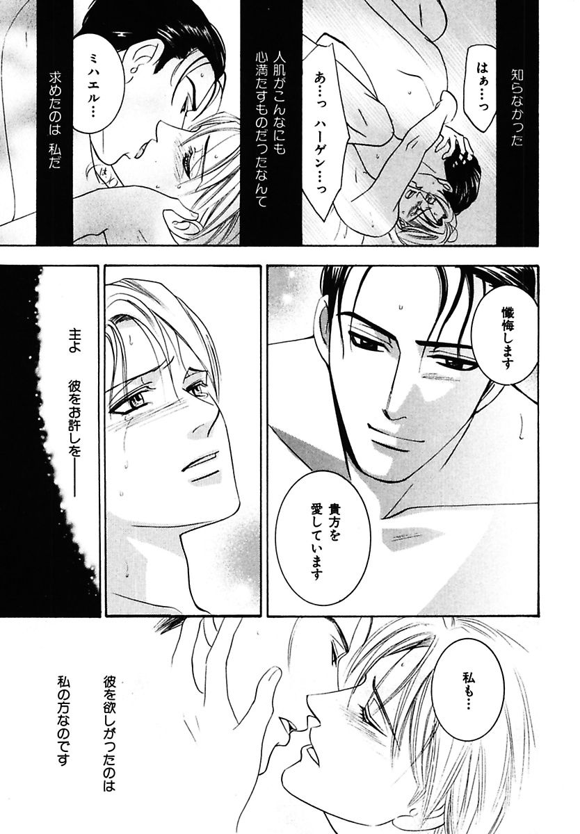 [前田紅葉] 孤独の鐘が鳴る