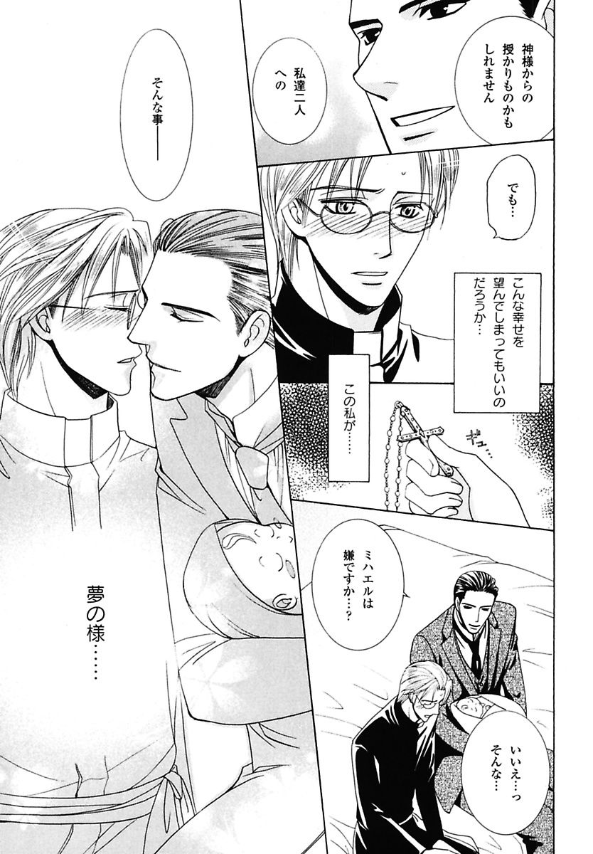 [前田紅葉] 孤独の鐘が鳴る