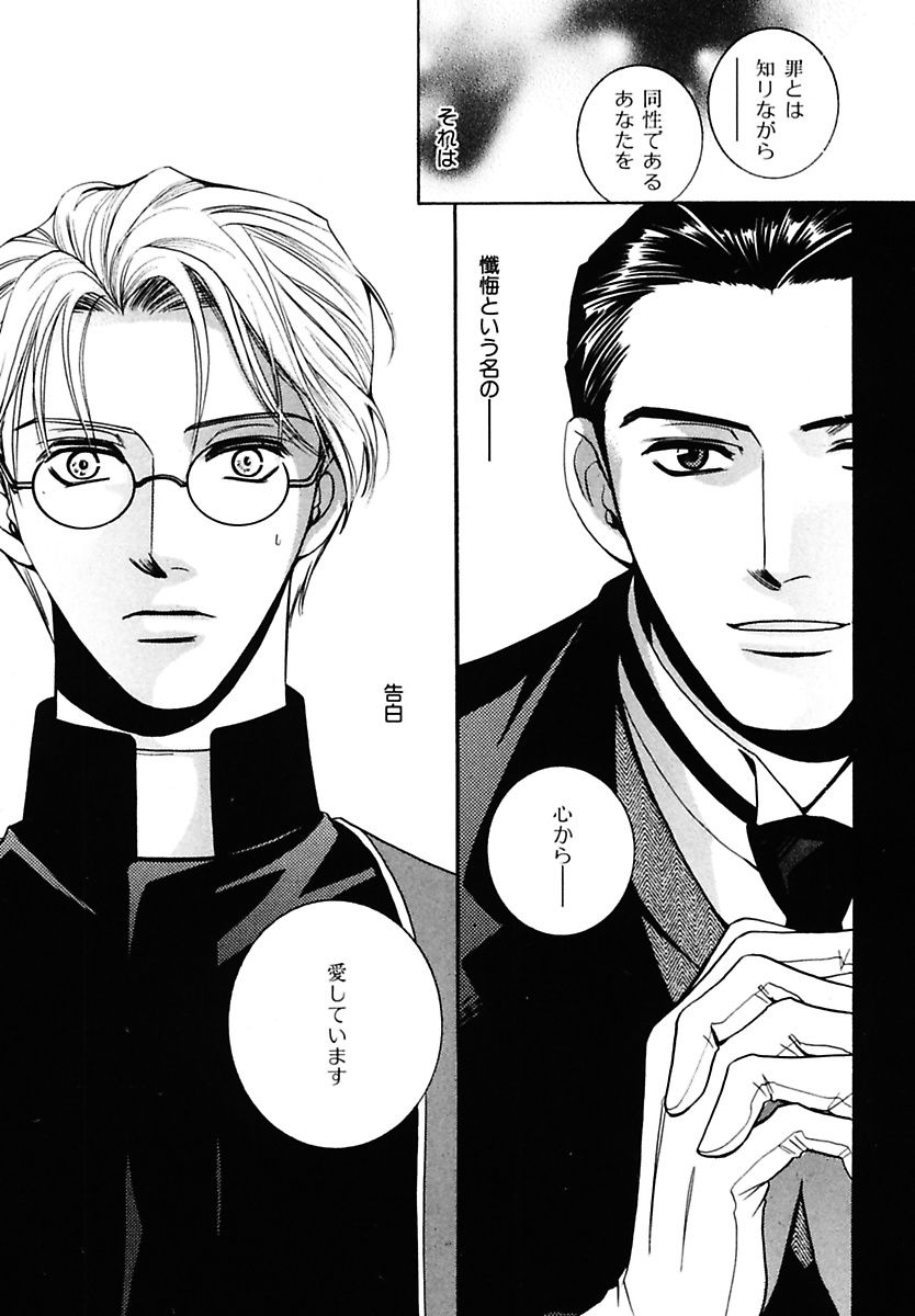 [前田紅葉] 孤独の鐘が鳴る