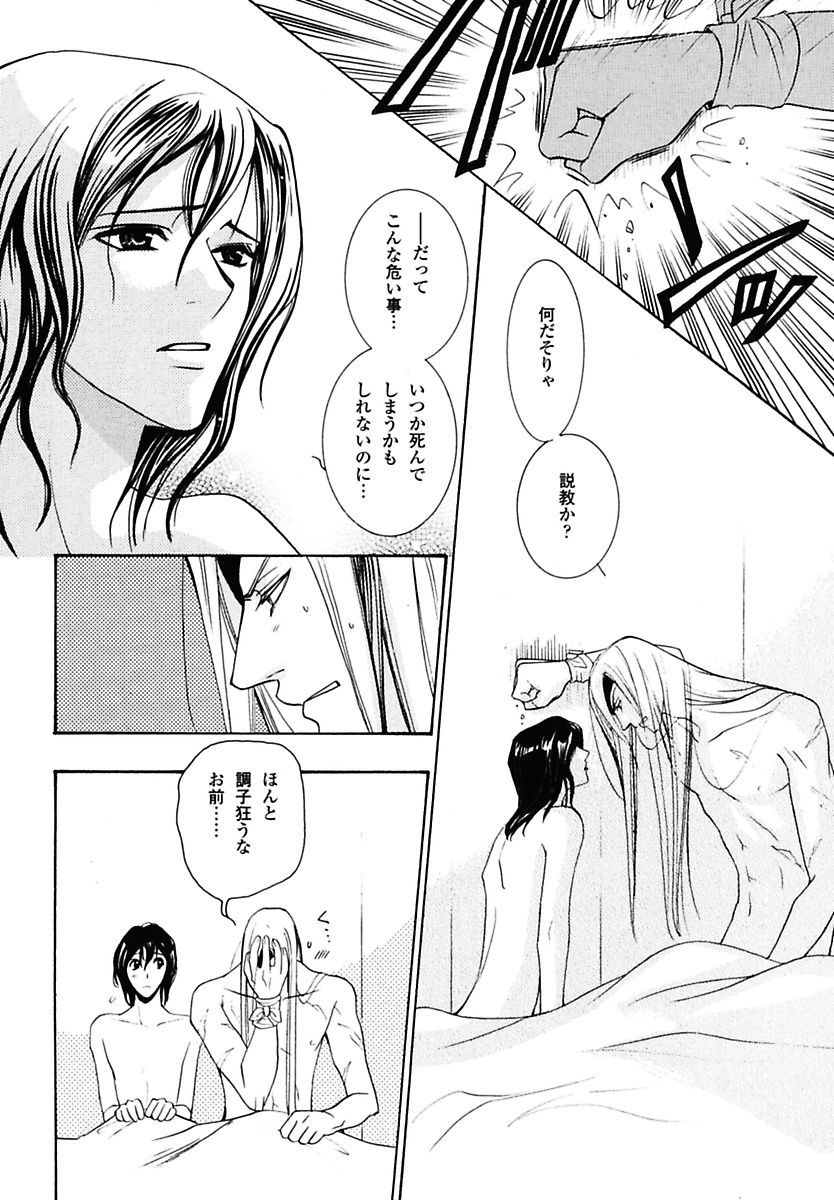 [前田紅葉] 孤独の鐘が鳴る