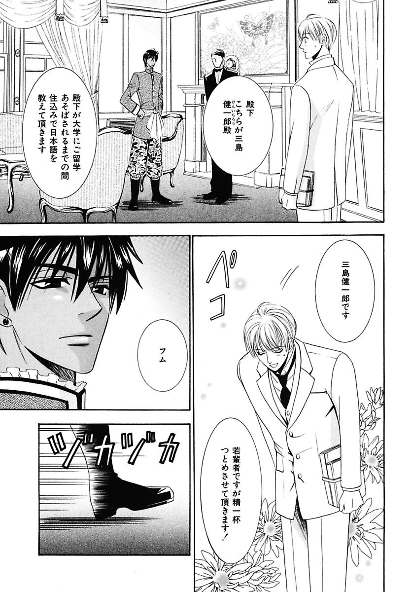 [前田紅葉] 孤独の鐘が鳴る