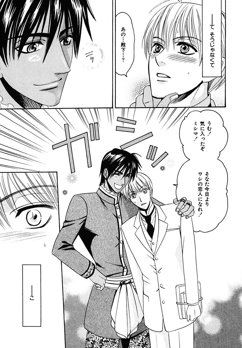 [前田紅葉] 孤独の鐘が鳴る