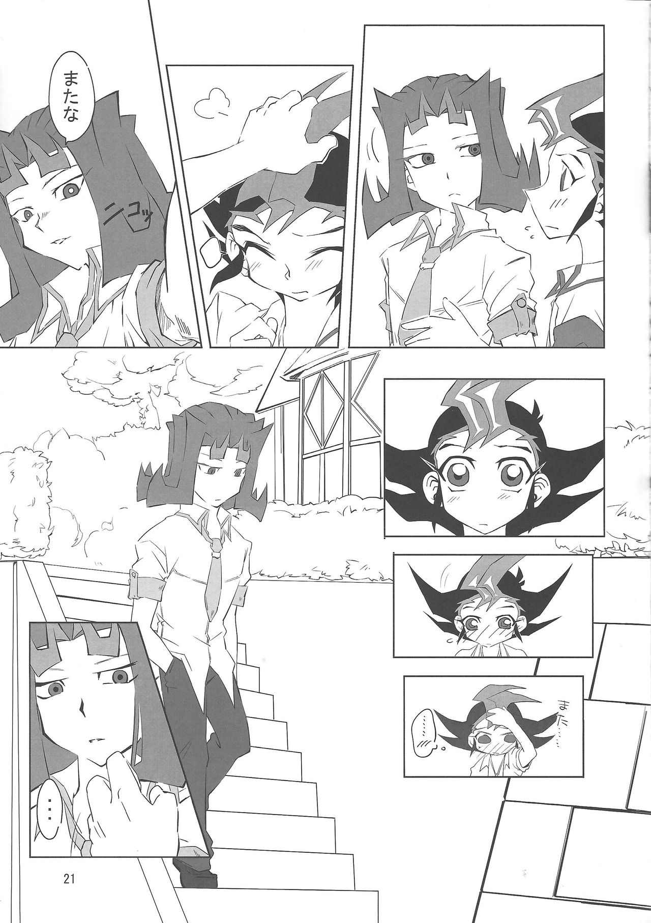 (SPARK7) [Dragon roar (shanan)] 教えて下さい。神代先輩。 (遊☆戯☆王ZEXAL)