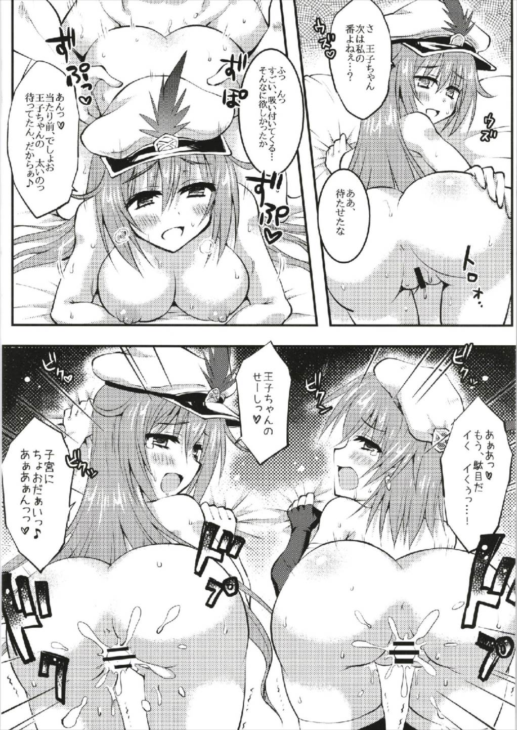 (C93) [くりえxほりっく (四季広都)] 帝国軍師の合同演習日誌 (千年戦争アイギス)