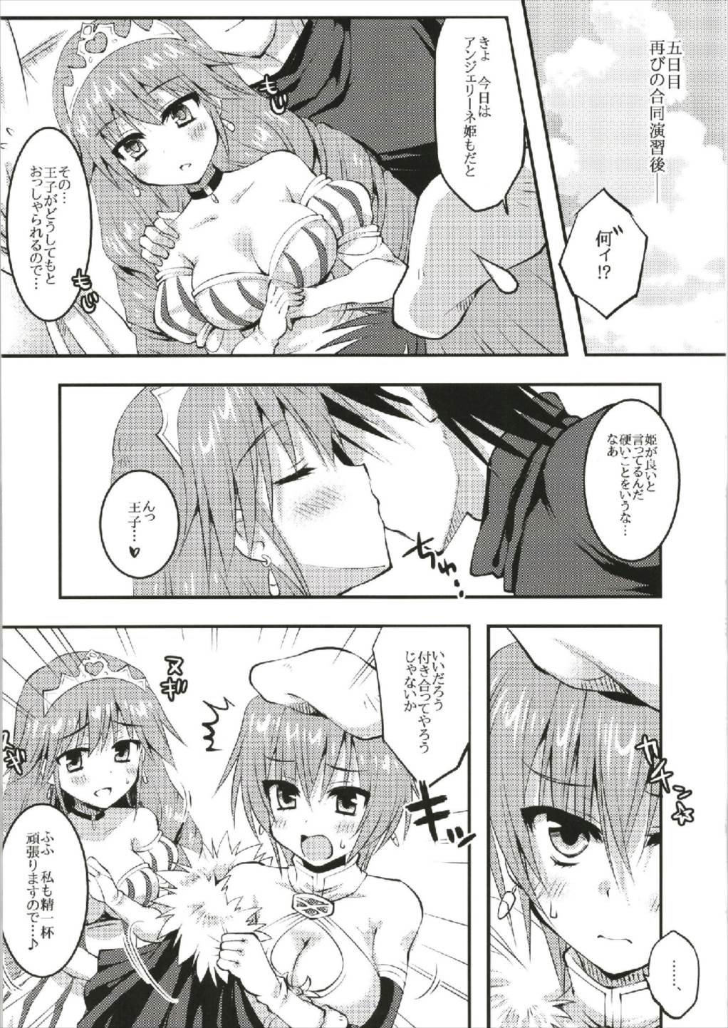 (C93) [くりえxほりっく (四季広都)] 帝国軍師の合同演習日誌 (千年戦争アイギス)