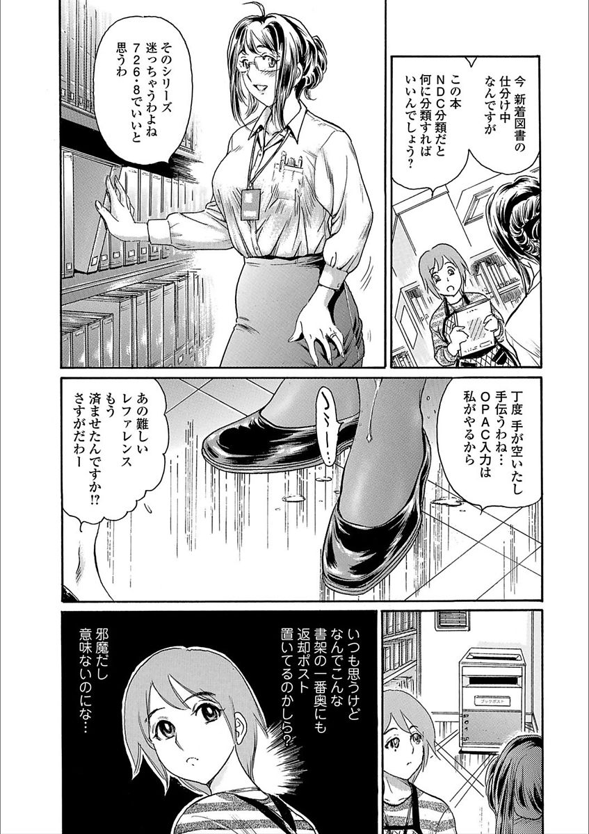 Web コミックトウテツ Vol.25