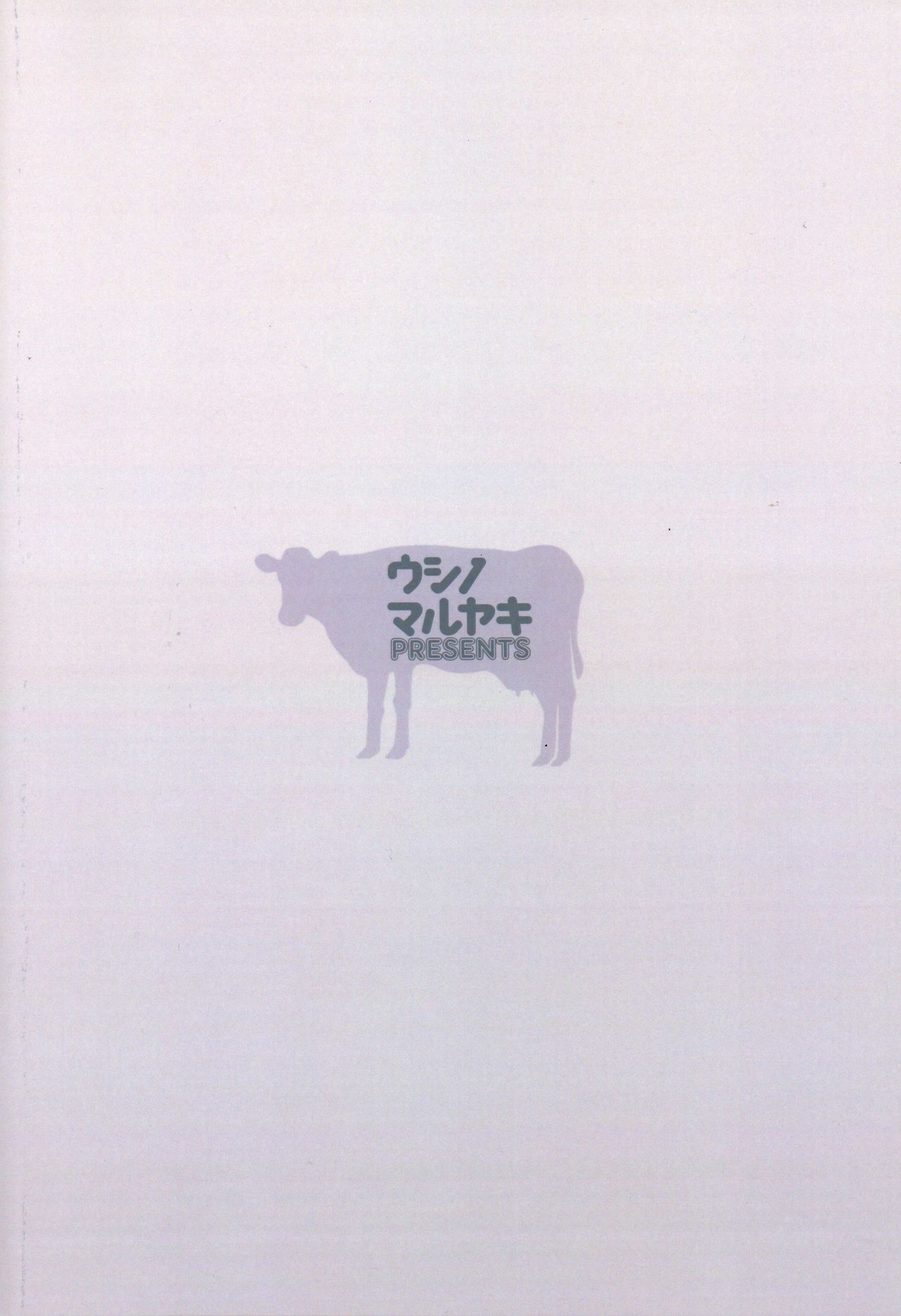 (C93) [ウシノマルヤキ (うしのみや)] 委員長の発情スイッチ