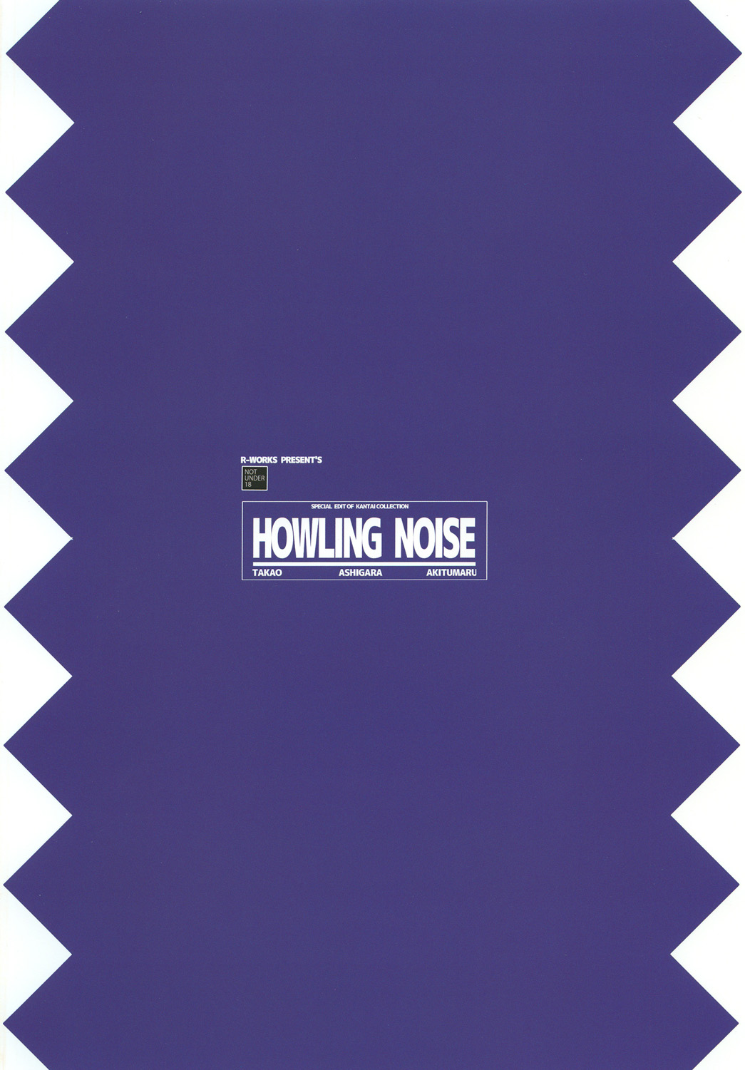 [R-WORKS (浪州建博)] HOWLING NOISE (艦隊これくしょん -艦これ-) [DL版]