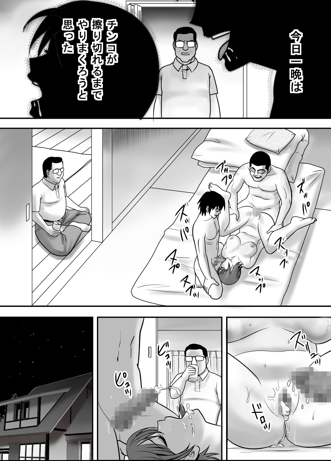 [江戸川工房] 目の前で私の妻を犯してください