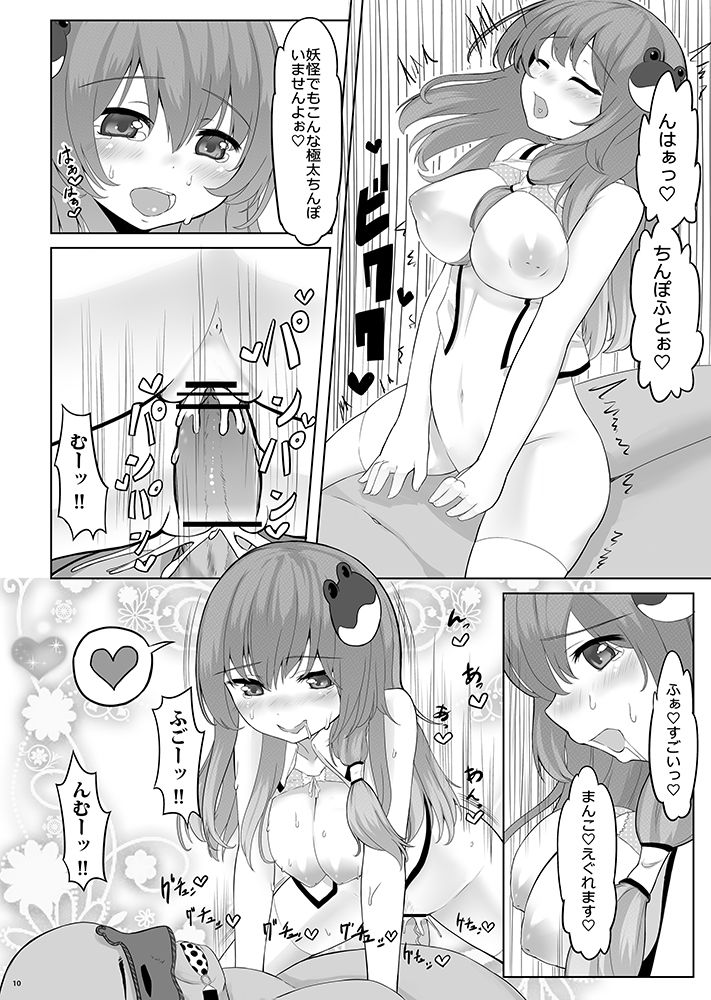 [ぬきどころ。 (ろてり)] KKMK OMNIBUS (東方Project)