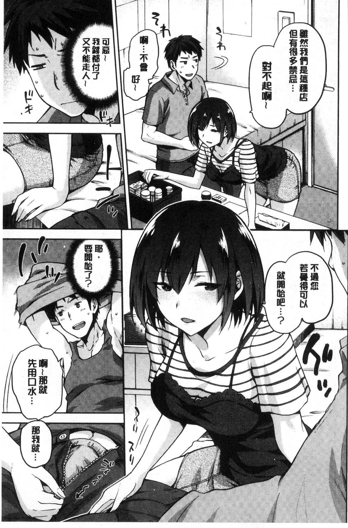 [kiasa] タネツケアナバ [中国翻訳]