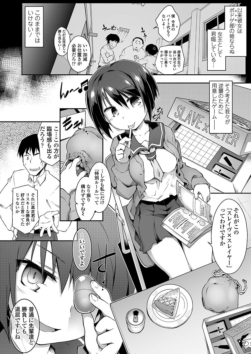 COMIC 高 2018年3月号 [DL版]