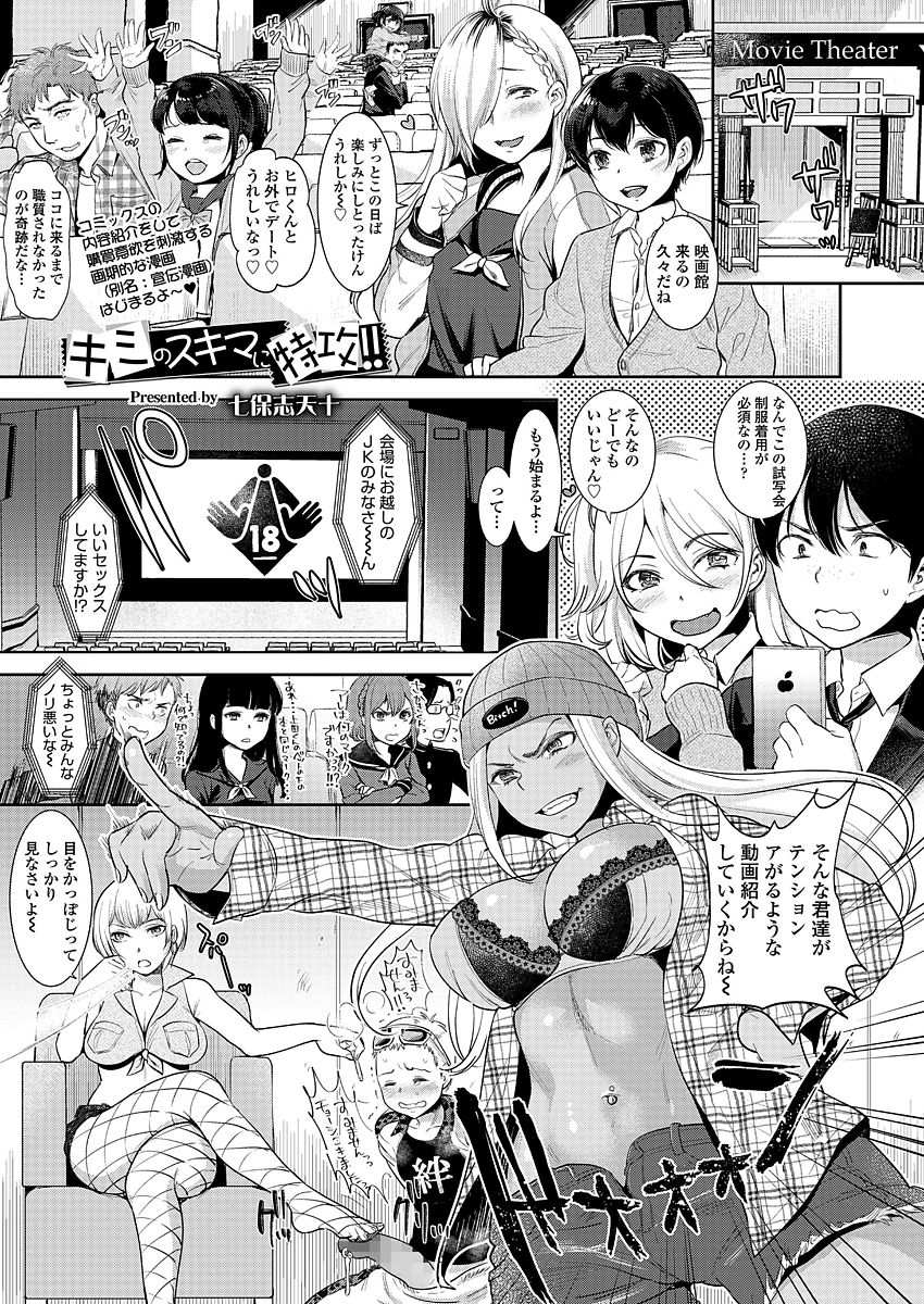 COMIC 高 2018年3月号 [DL版]