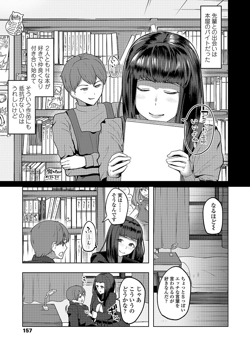 COMIC 高 2018年3月号 [DL版]