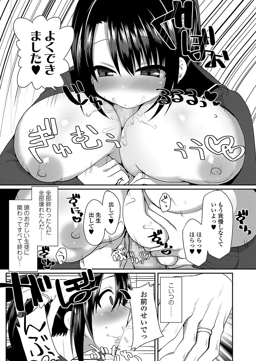 COMIC 高 2018年3月号 [DL版]