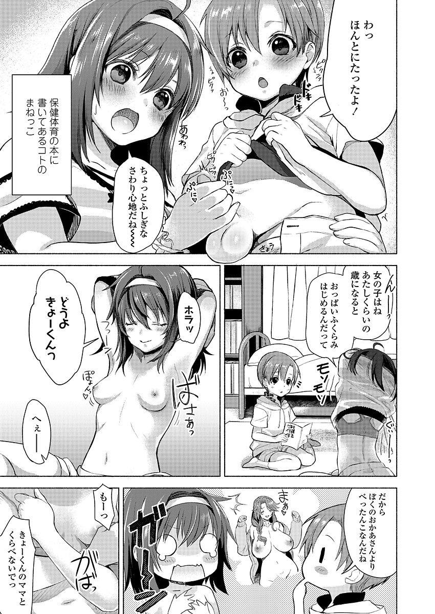 COMIC 高 2018年3月号 [DL版]