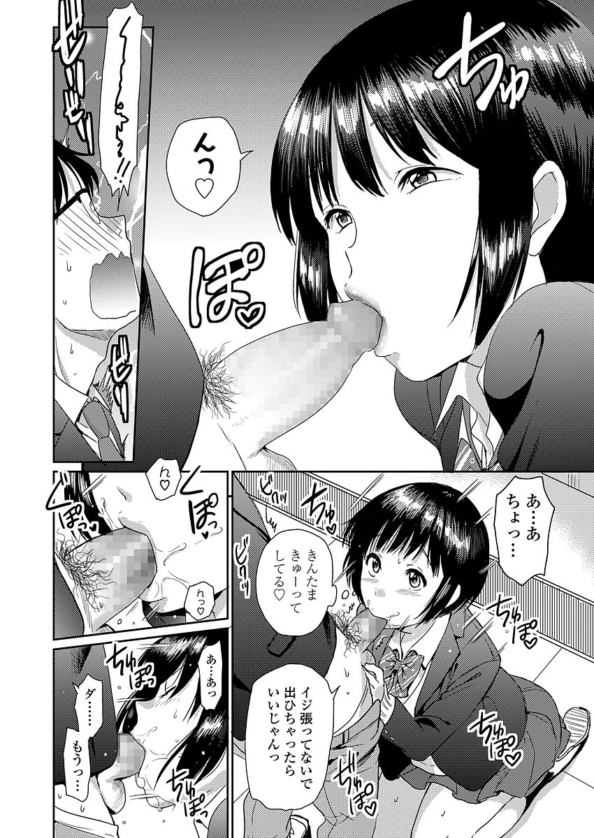 COMIC 高 2018年3月号 [DL版]