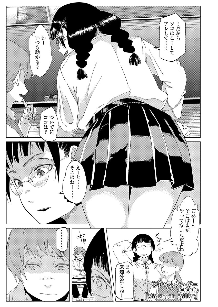 COMIC 高 2018年3月号 [DL版]