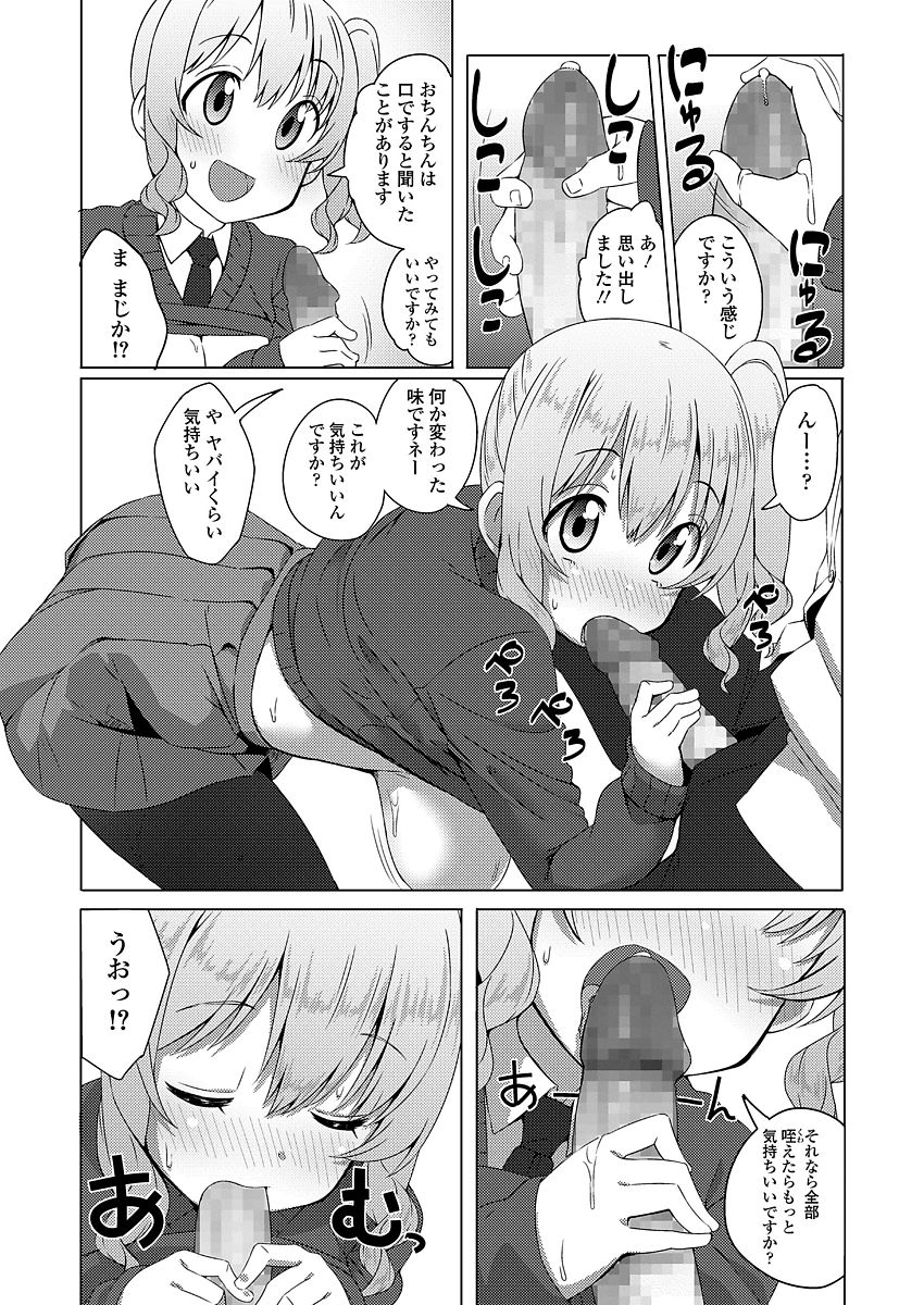 COMIC 高 2018年3月号 [DL版]