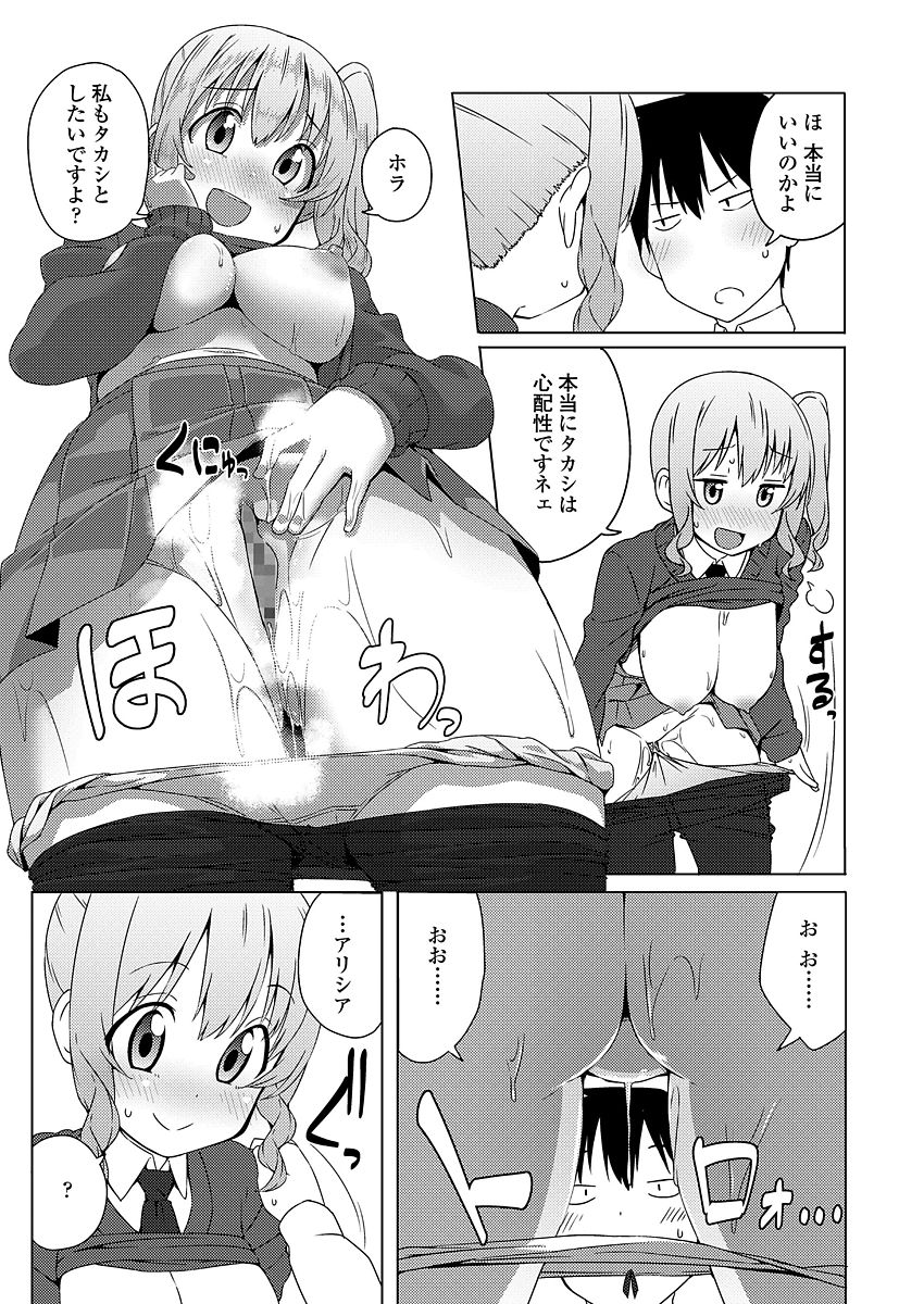 COMIC 高 2018年3月号 [DL版]