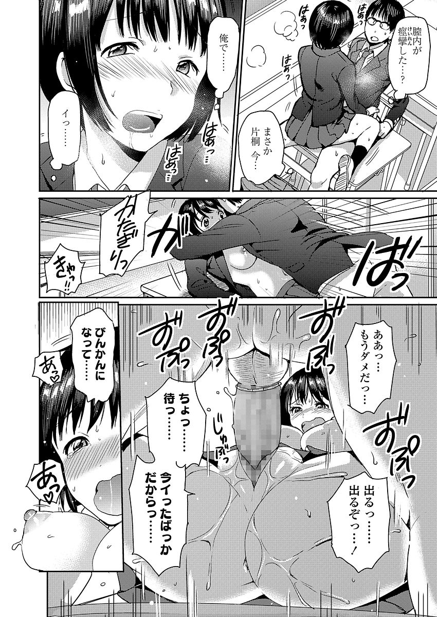 COMIC 高 2018年3月号 [DL版]