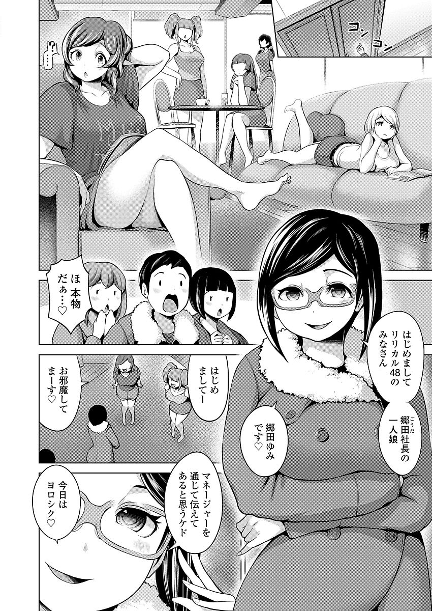 COMIC 高 2018年3月号 [DL版]