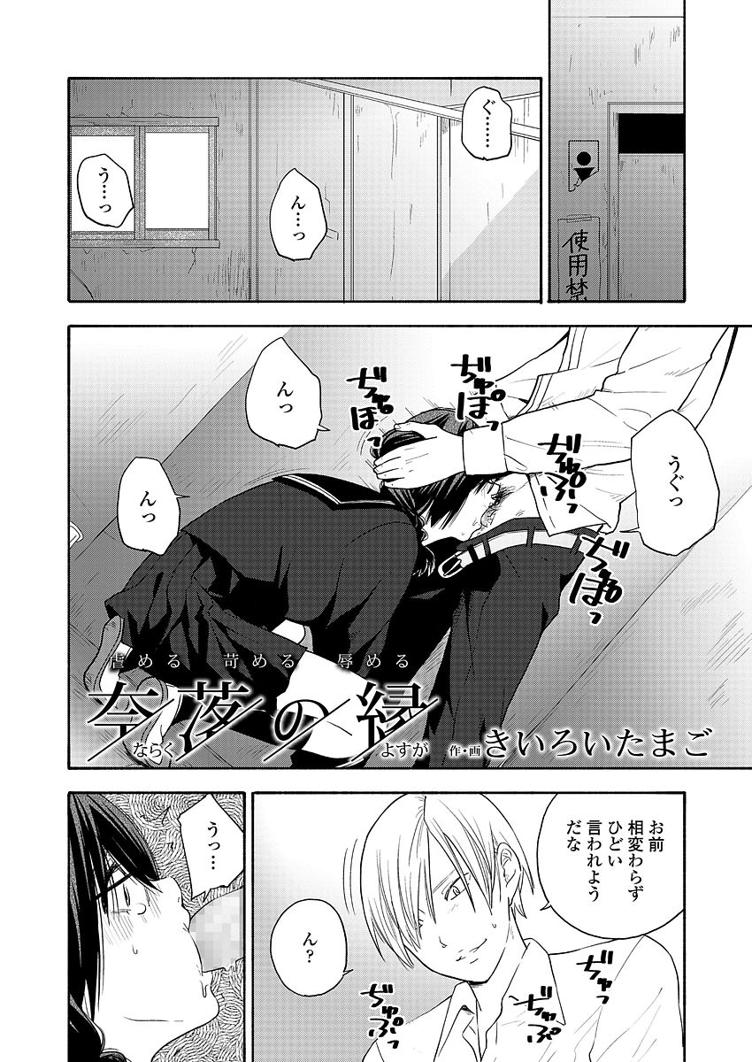 COMIC 高 2018年3月号 [DL版]