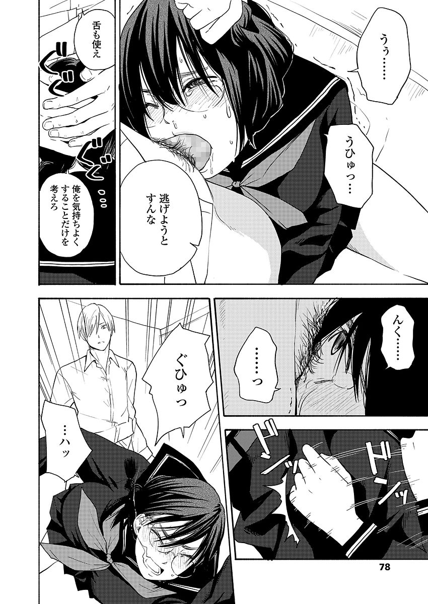 COMIC 高 2018年3月号 [DL版]