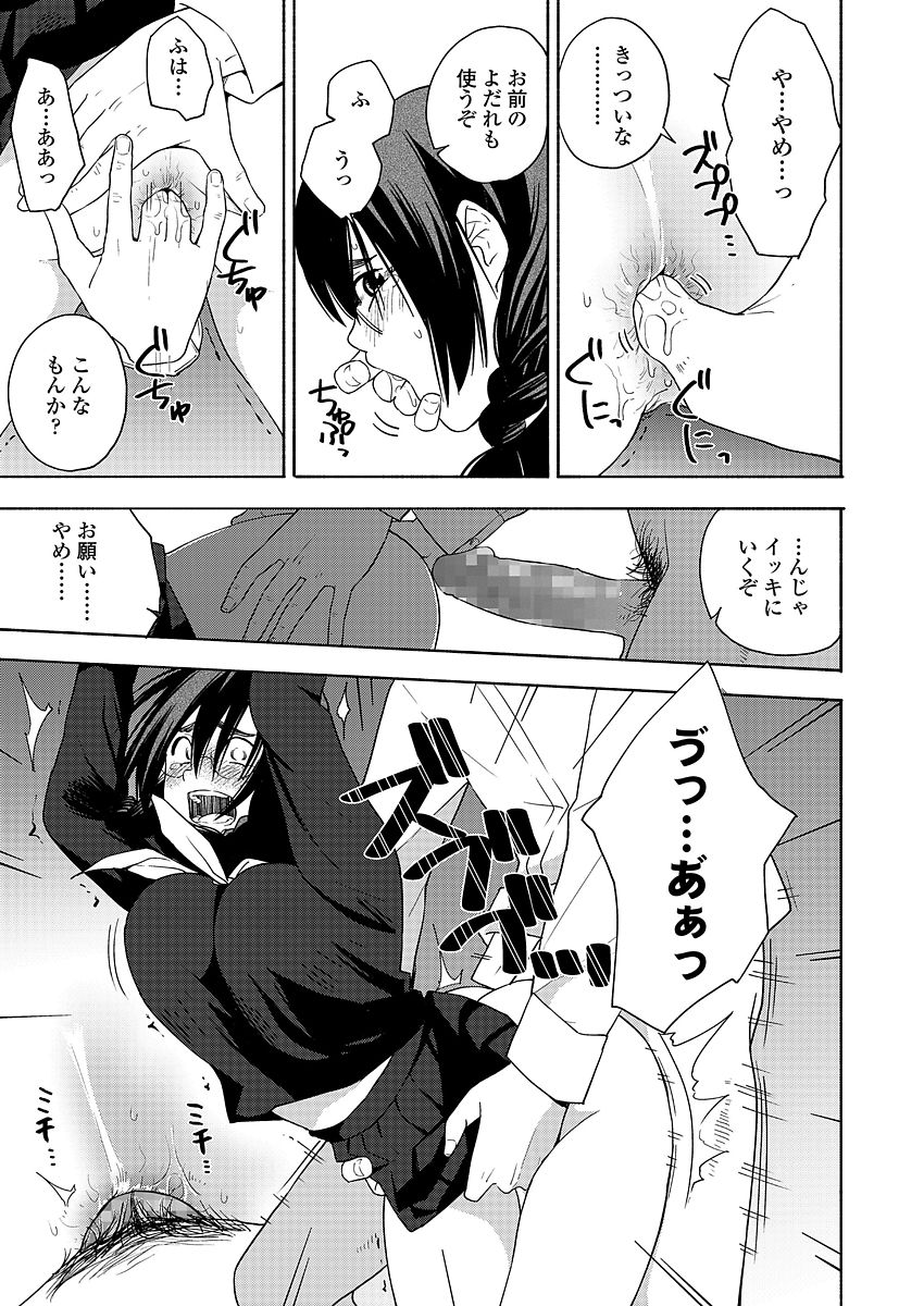 COMIC 高 2018年3月号 [DL版]