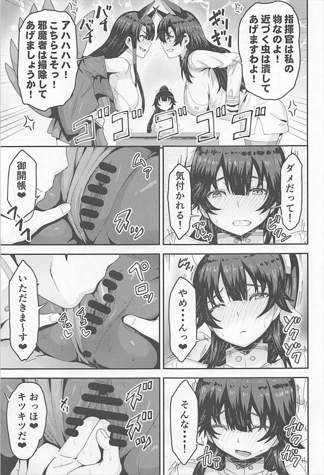 (C93) [ありのとわたり] 残念オッパイ侍とハレンチ指揮官 (アズールレーン)