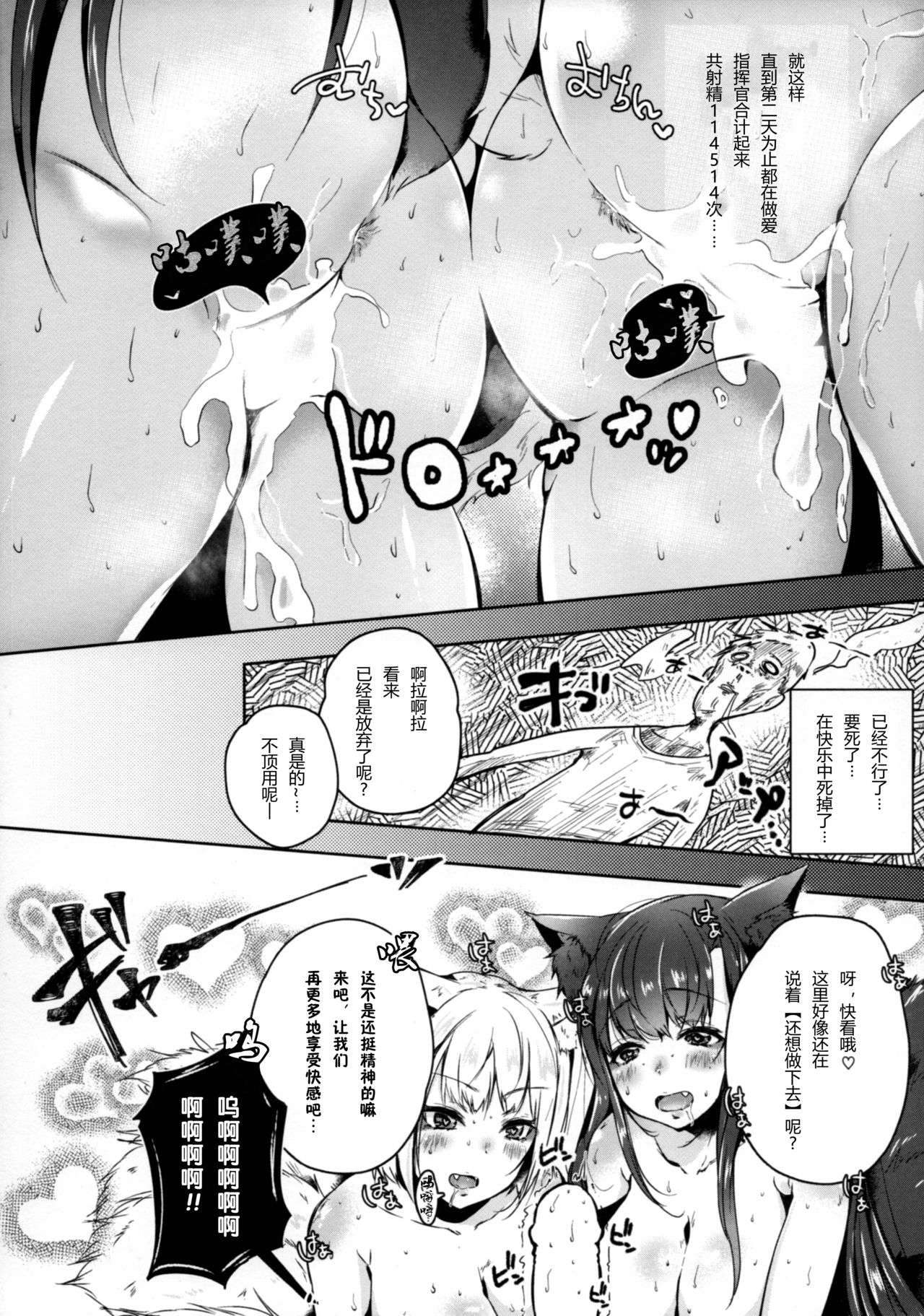 (C93) [アゲ揚げ (からあげチャン)] 発情狐に遊ばれて... (アズールレーン) [中国翻訳]
