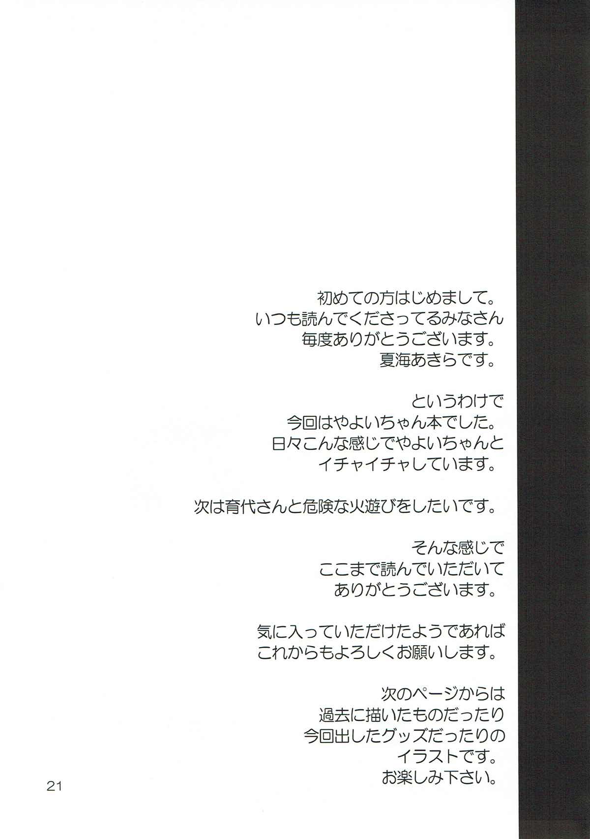 (C82) [なつのうみ (夏海あきら)] ママにはナイショのXXX (スマイルプリキュア!)