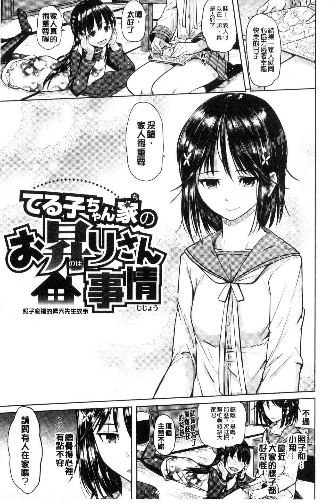 [ナックルカーブ] お兄ちゃん感謝祭♡ [中国翻訳]