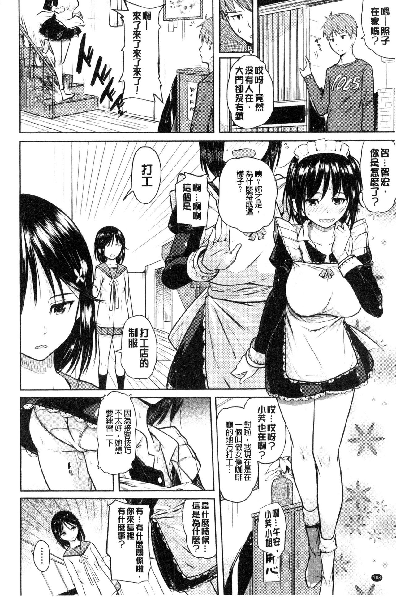 [ナックルカーブ] お兄ちゃん感謝祭♡ [中国翻訳]