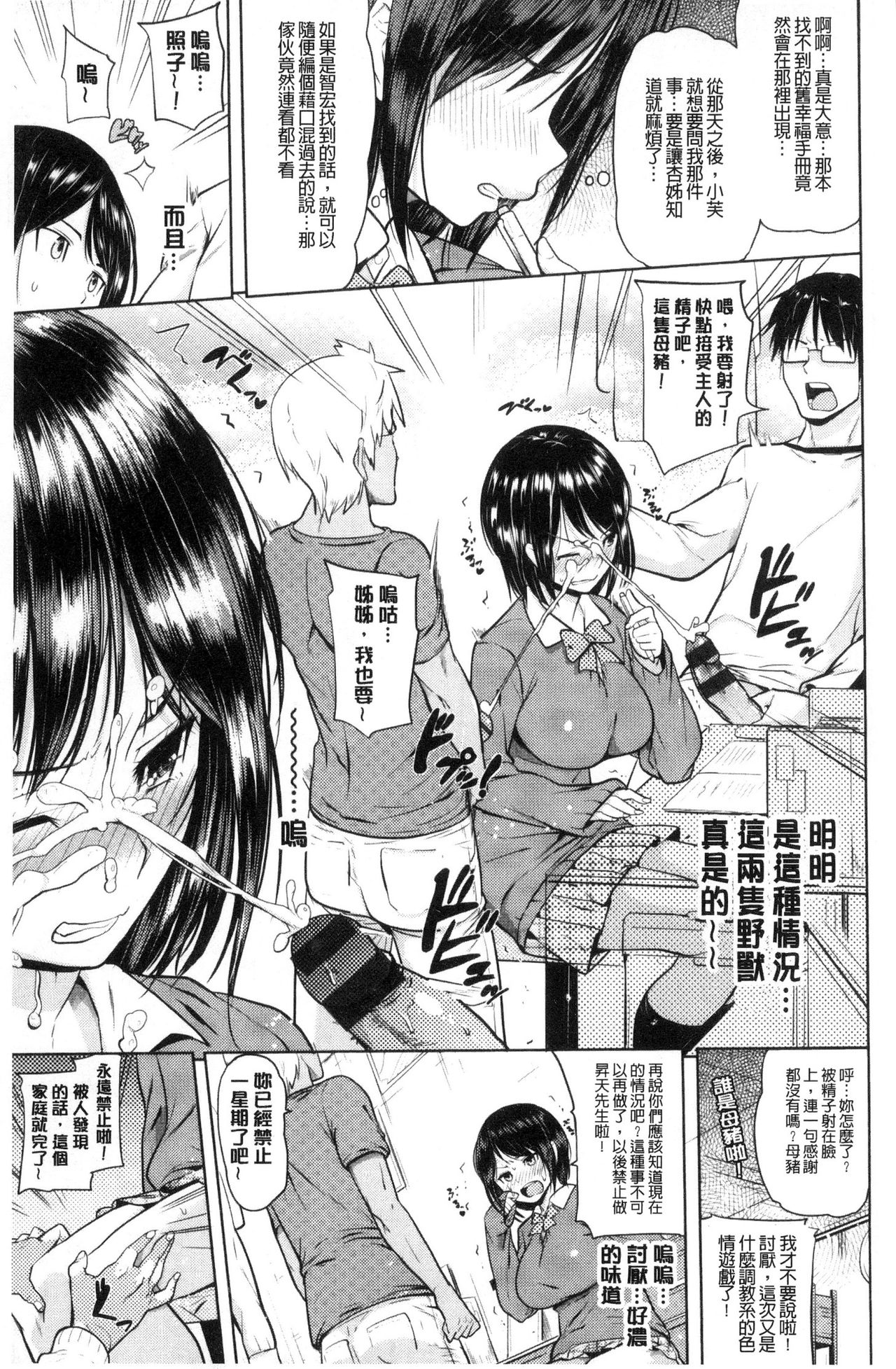 [ナックルカーブ] お兄ちゃん感謝祭♡ [中国翻訳]