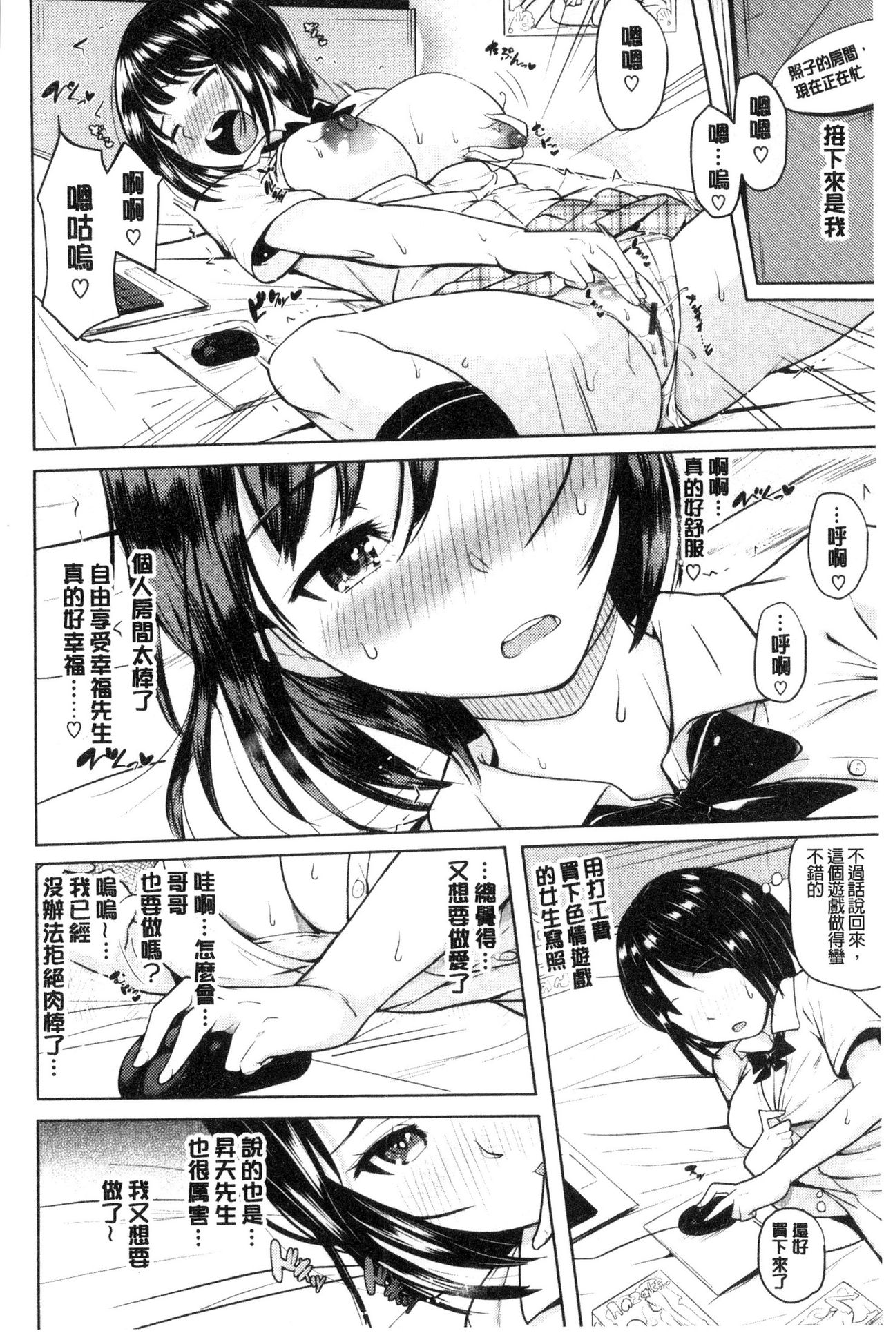 [ナックルカーブ] お兄ちゃん感謝祭♡ [中国翻訳]