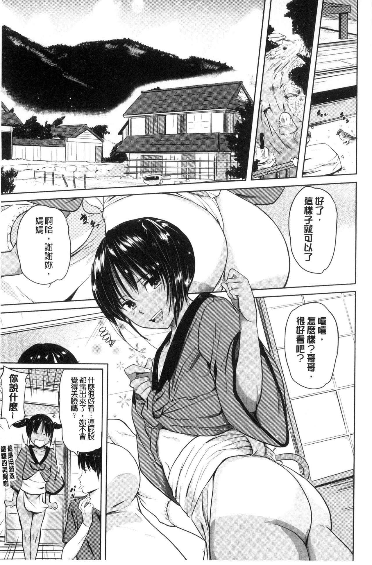 [ナックルカーブ] お兄ちゃん感謝祭♡ [中国翻訳]