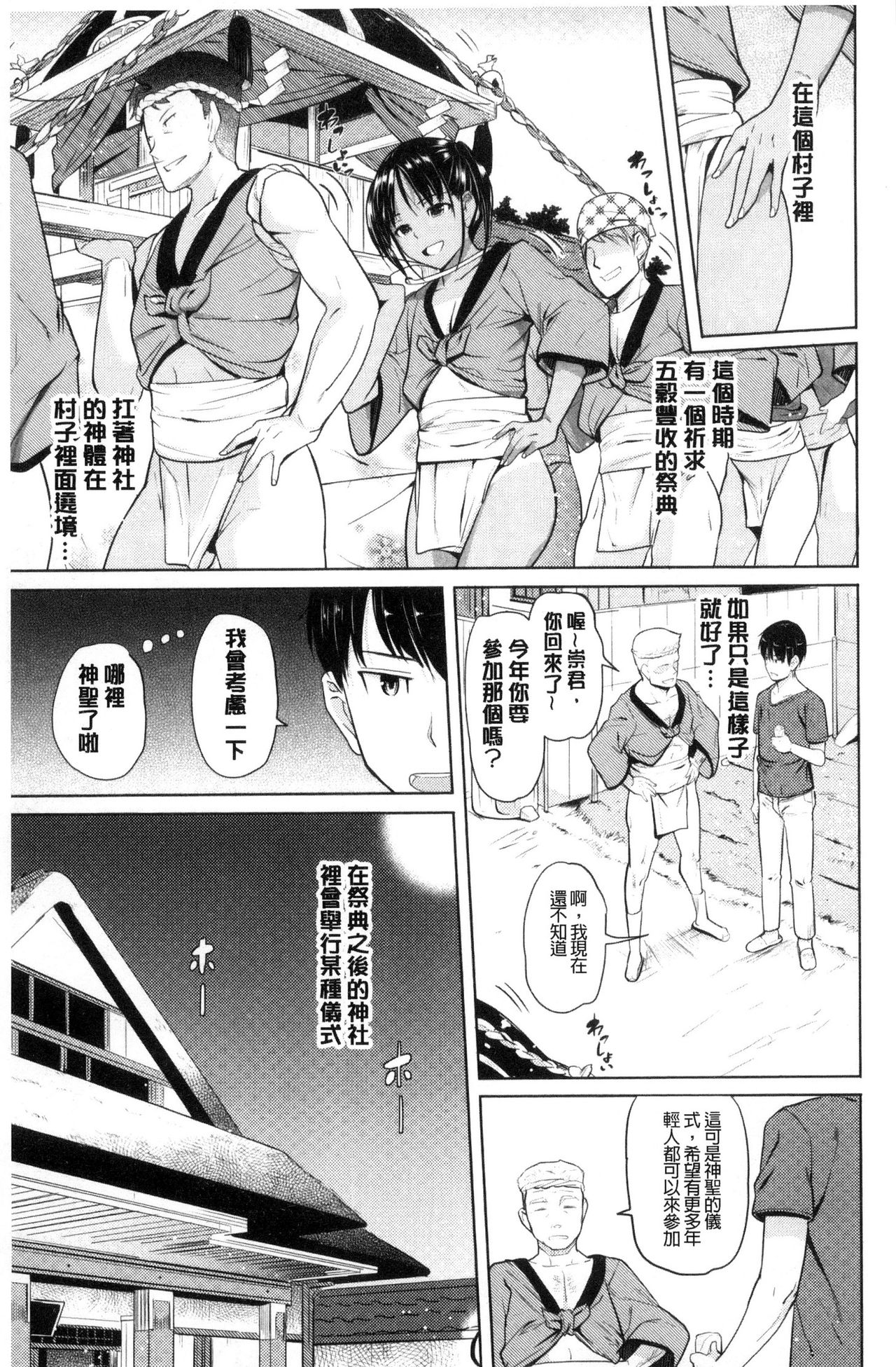 [ナックルカーブ] お兄ちゃん感謝祭♡ [中国翻訳]