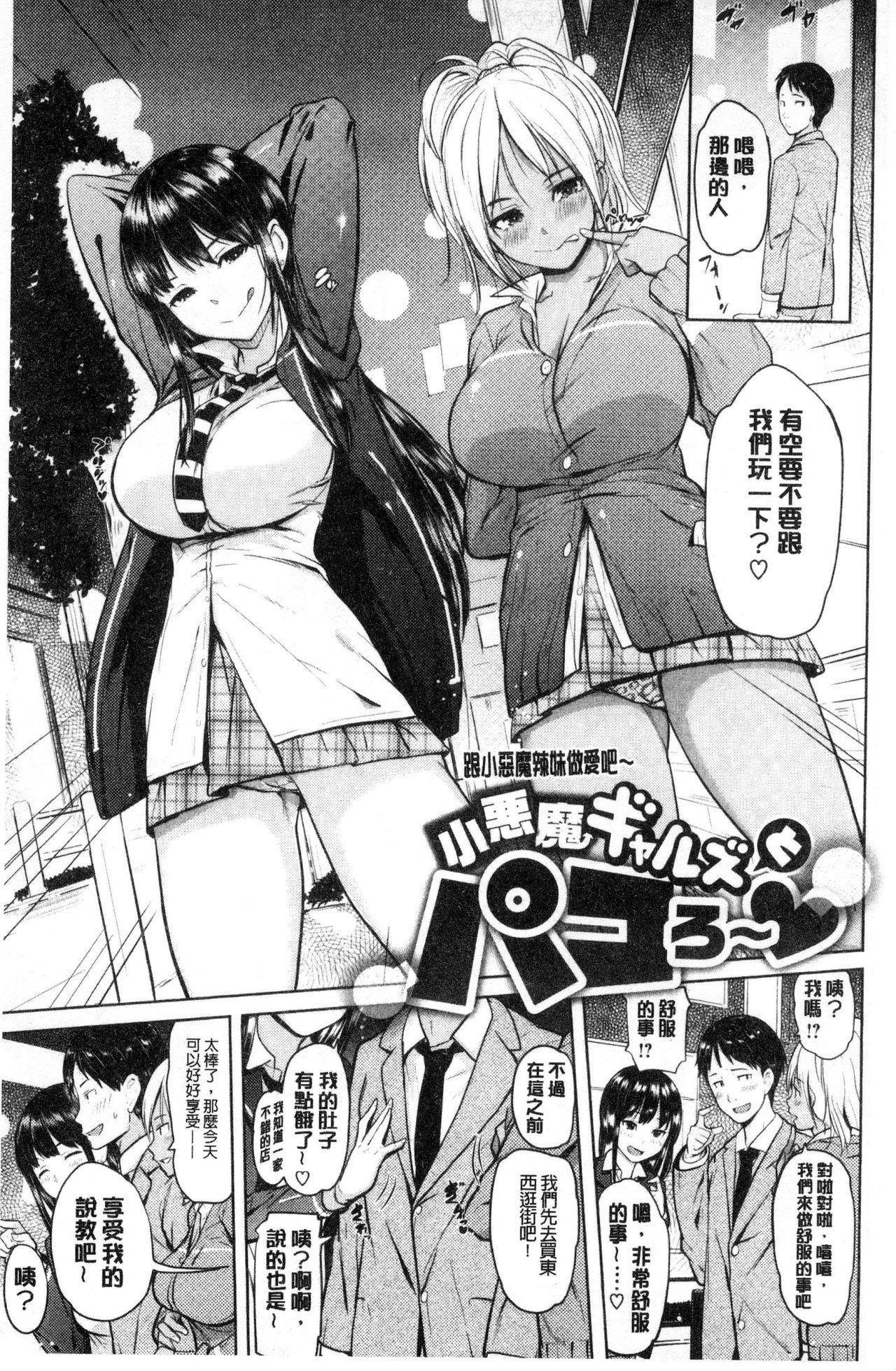 [ナックルカーブ] お兄ちゃん感謝祭♡ [中国翻訳]