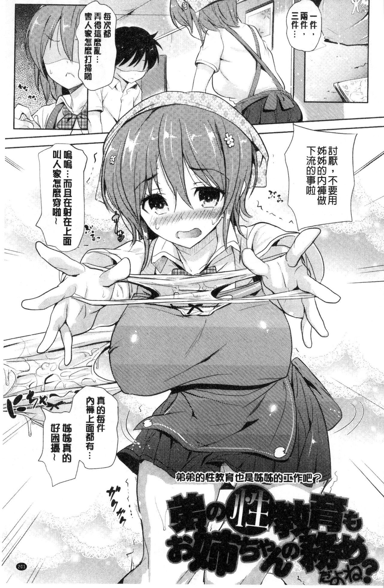 [ナックルカーブ] お兄ちゃん感謝祭♡ [中国翻訳]