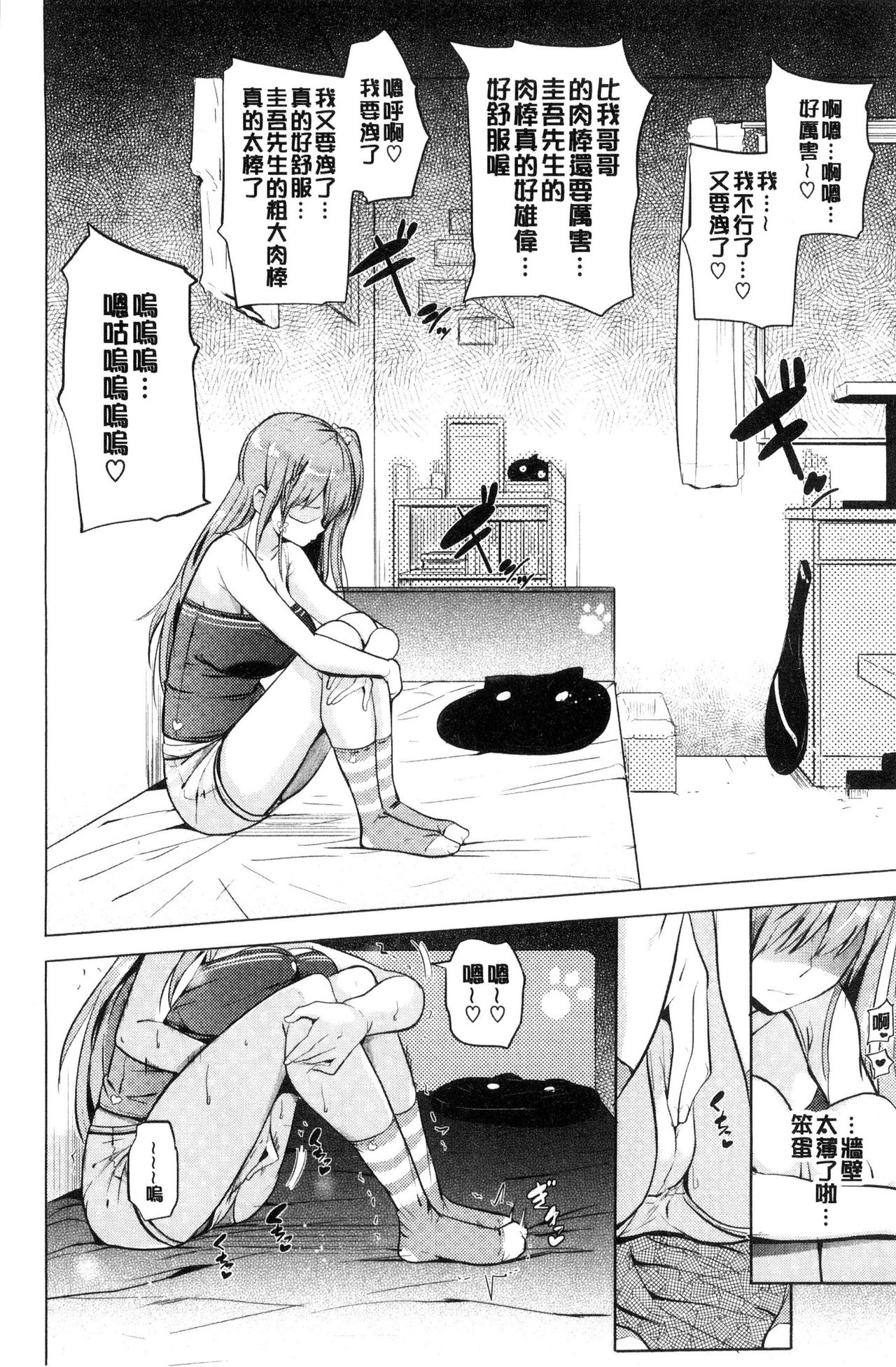 [ナックルカーブ] お兄ちゃん感謝祭♡ [中国翻訳]