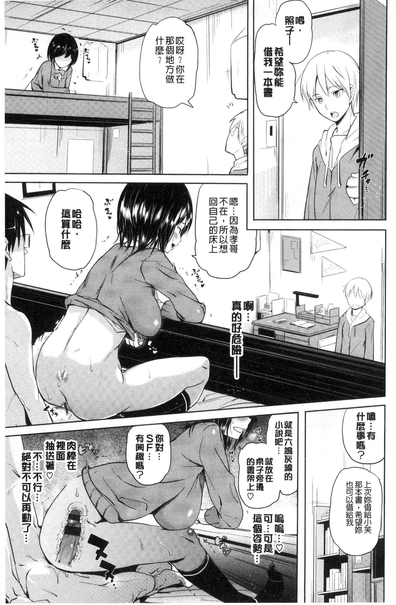 [ナックルカーブ] お兄ちゃん感謝祭♡ [中国翻訳]