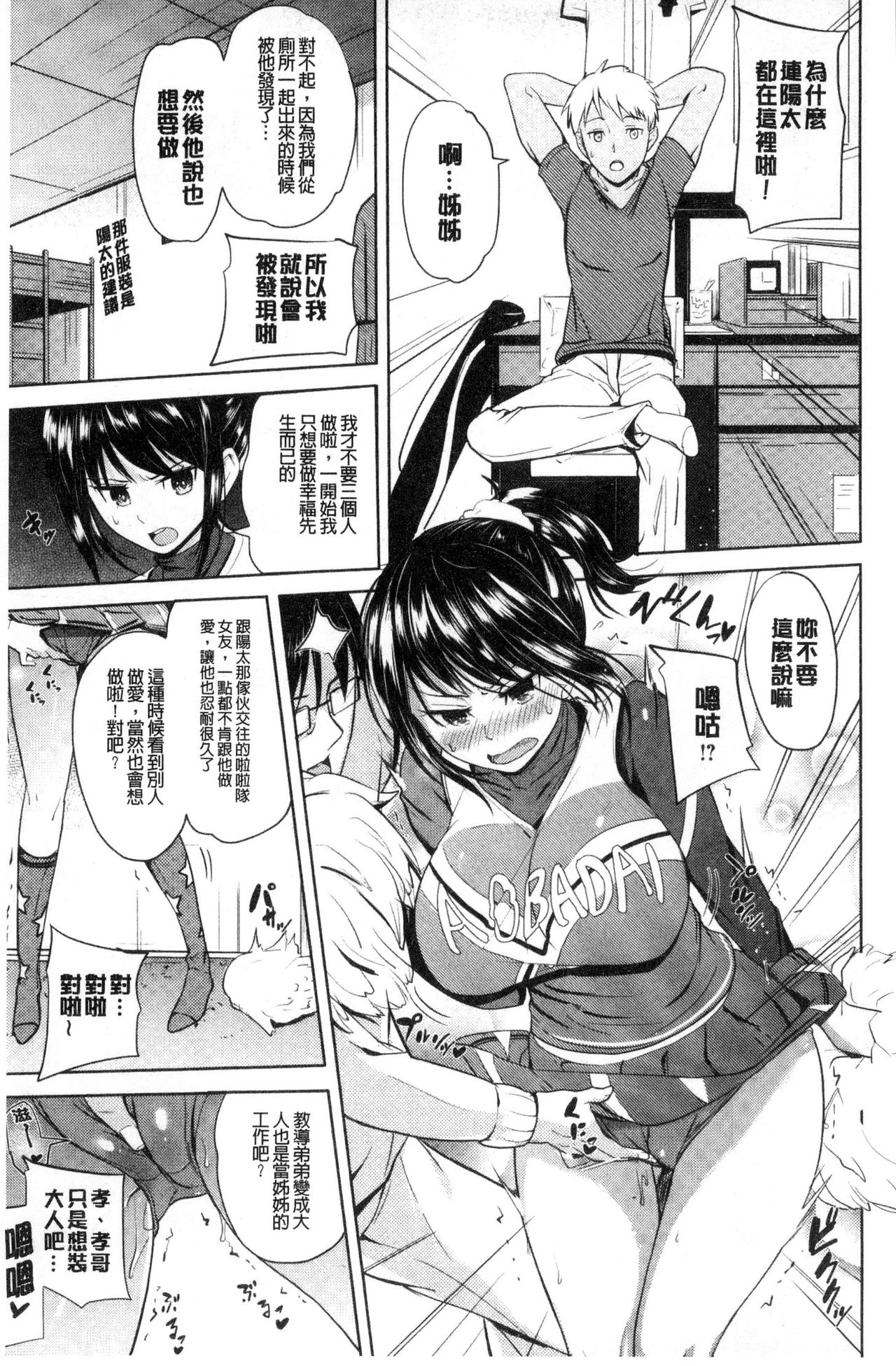 [ナックルカーブ] お兄ちゃん感謝祭♡ [中国翻訳]