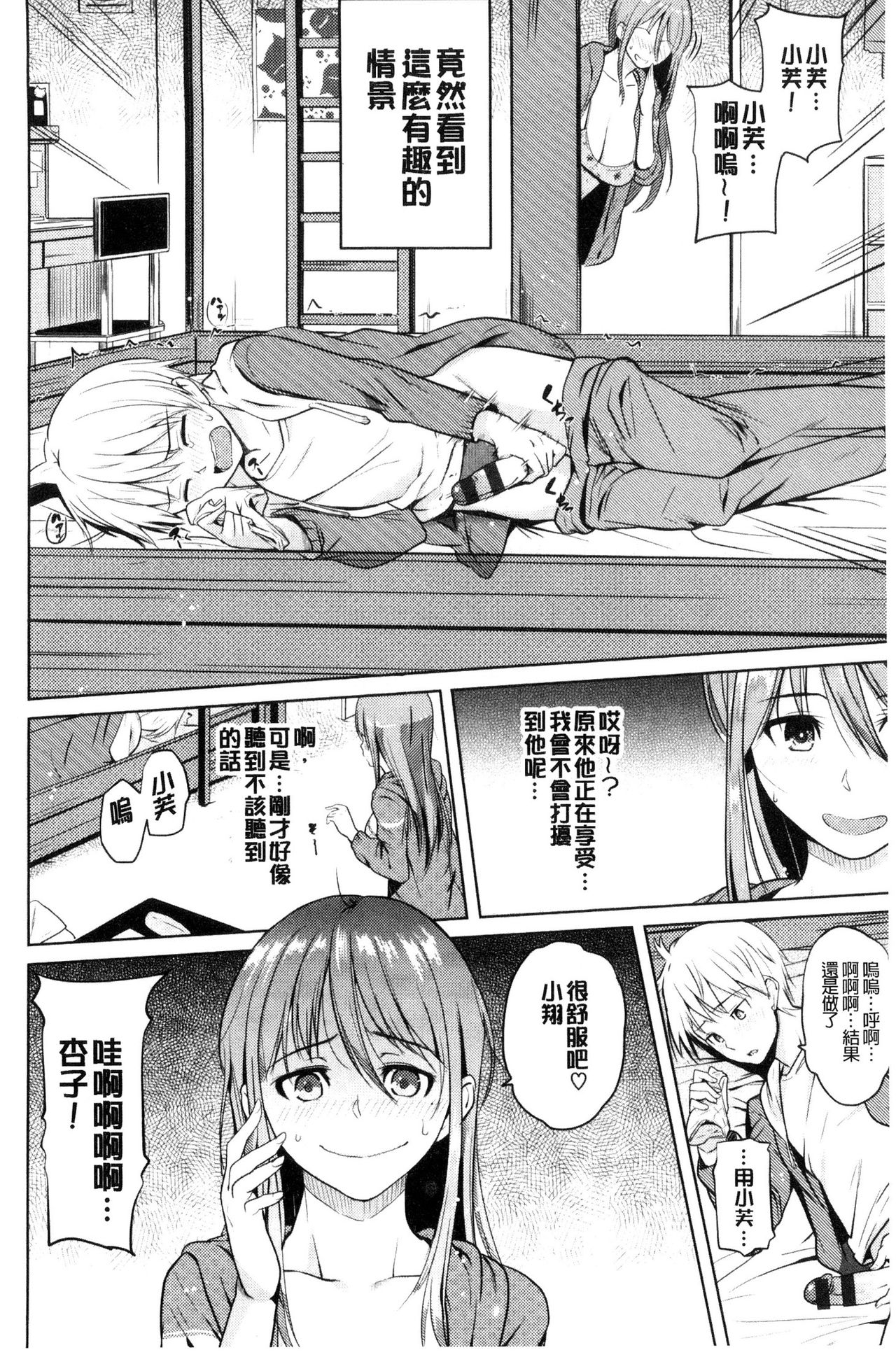 [ナックルカーブ] お兄ちゃん感謝祭♡ [中国翻訳]