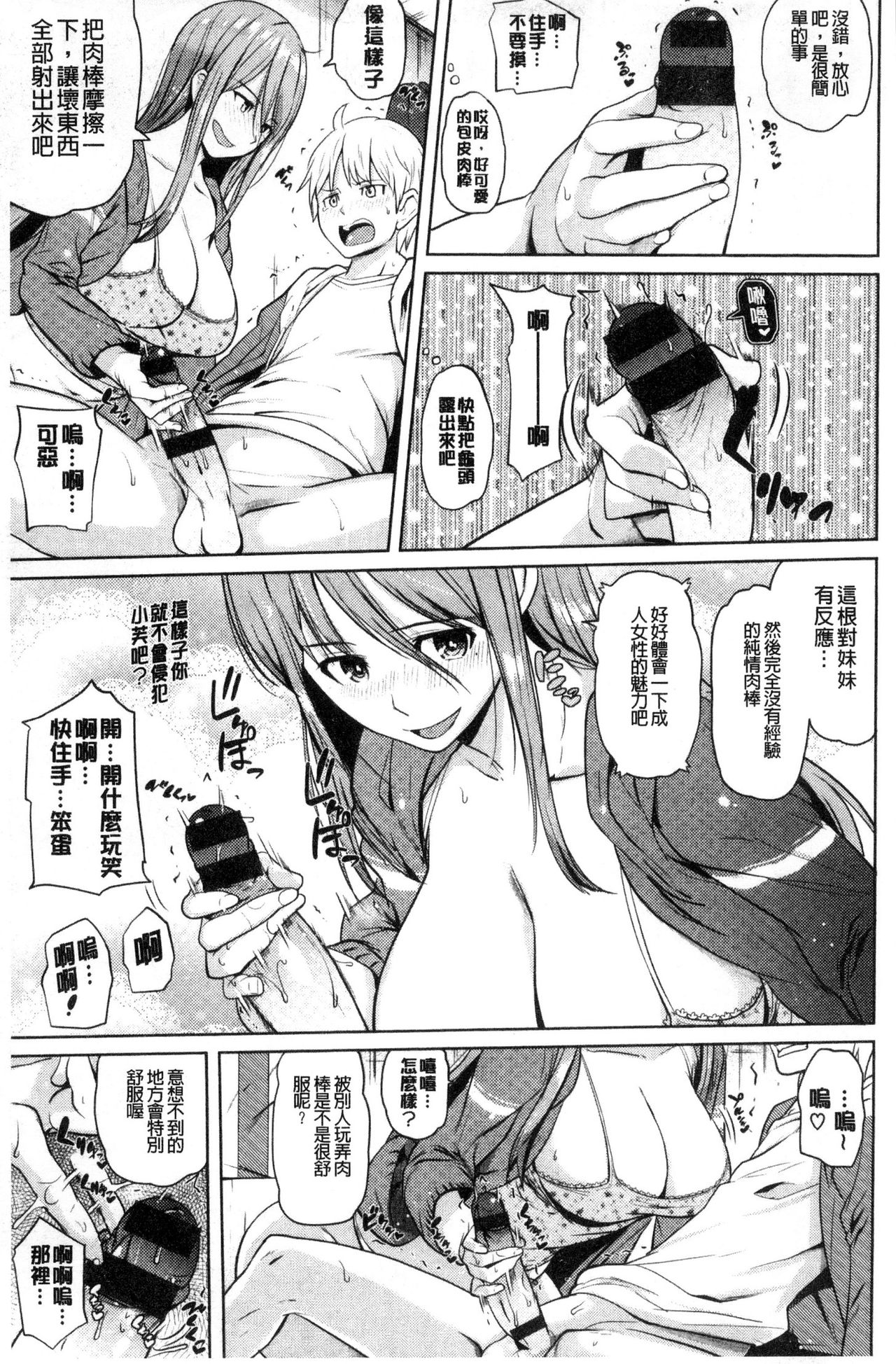 [ナックルカーブ] お兄ちゃん感謝祭♡ [中国翻訳]